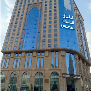 Hotel Anwar Mahbas Hotel